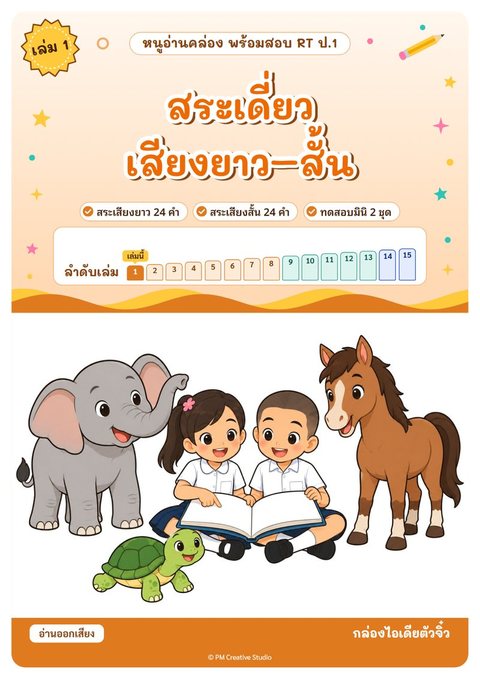 ปกเล่ม 1