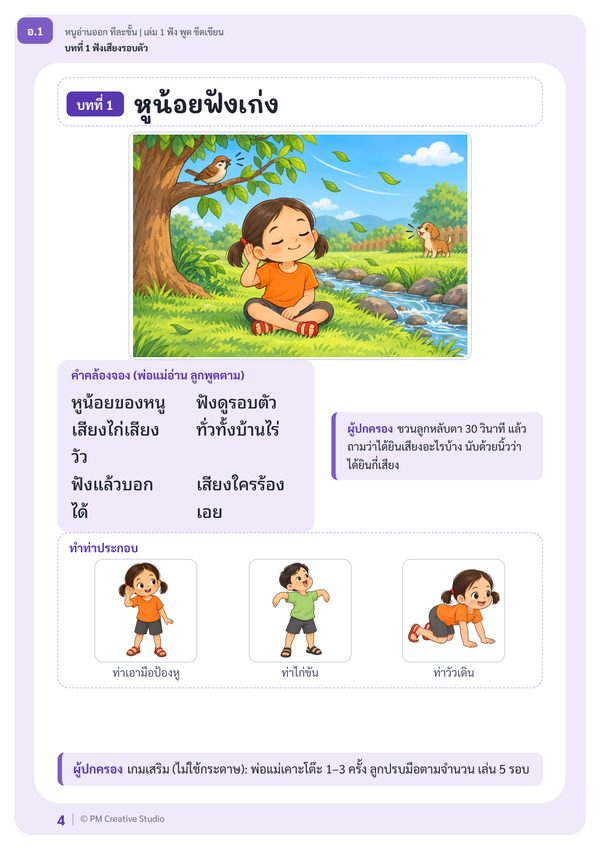 หน้าในเล่ม 1 ภาพที่ 1