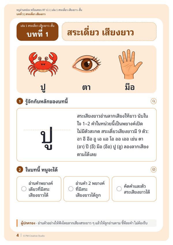 หน้าในเล่ม 1 ภาพที่ 1