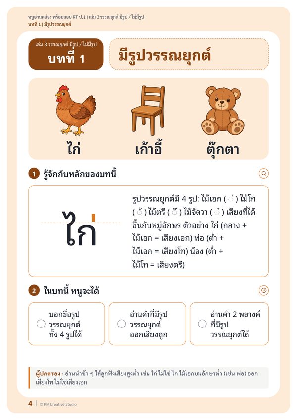 หน้าในเล่ม 3 ภาพที่ 1