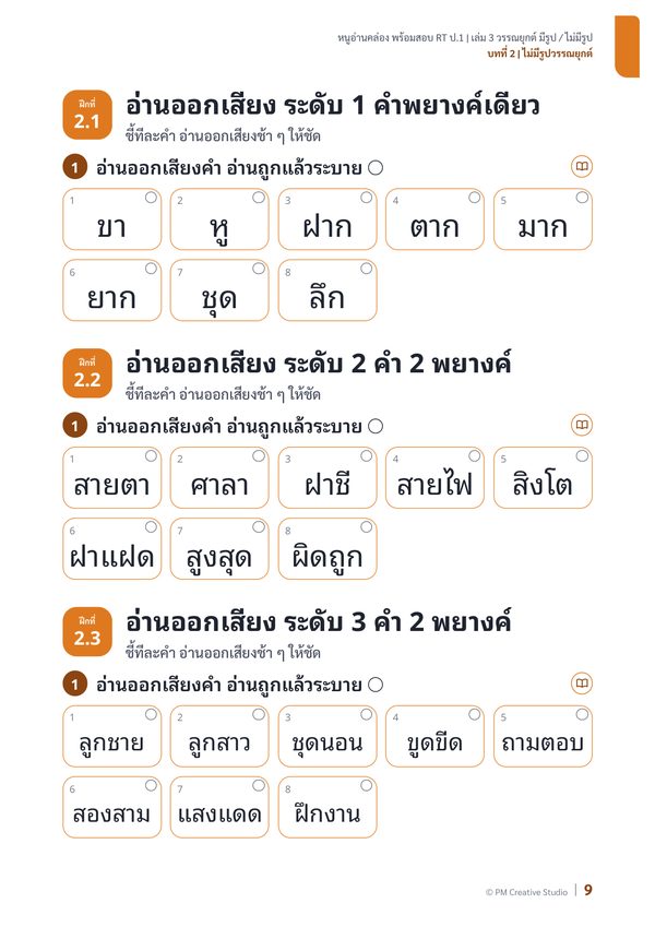 หน้าในเล่ม 3 ภาพที่ 2