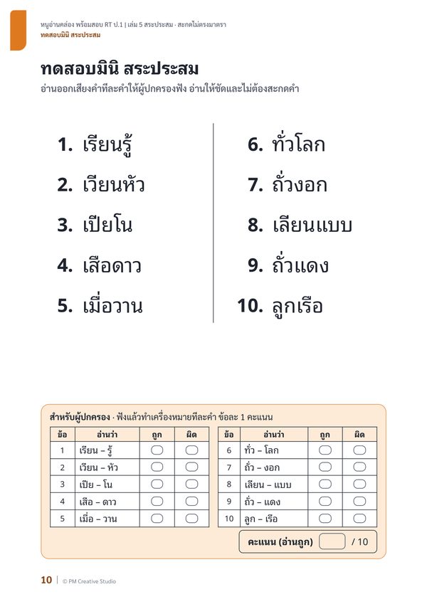 หน้าในเล่ม 5 ภาพที่ 2