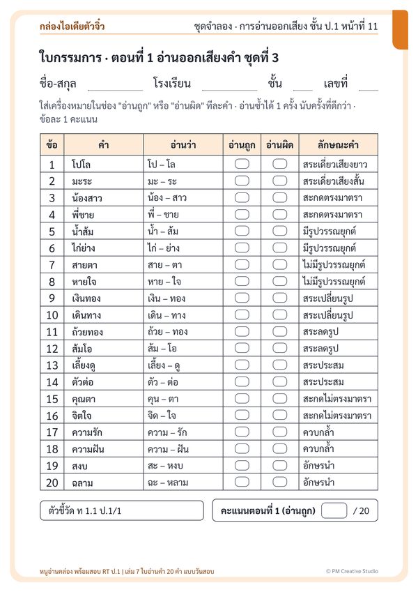 หน้าในเล่ม 7 ภาพที่ 2