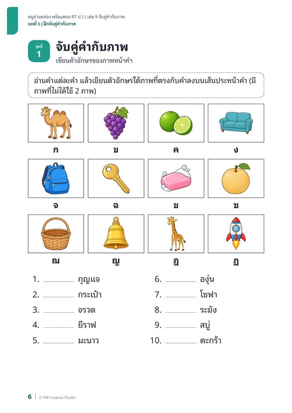 หน้าในเล่ม 9 ภาพที่ 1