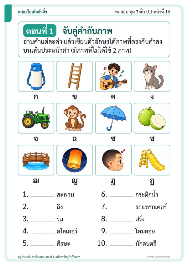 หน้าในเล่ม 9 ภาพที่ 2