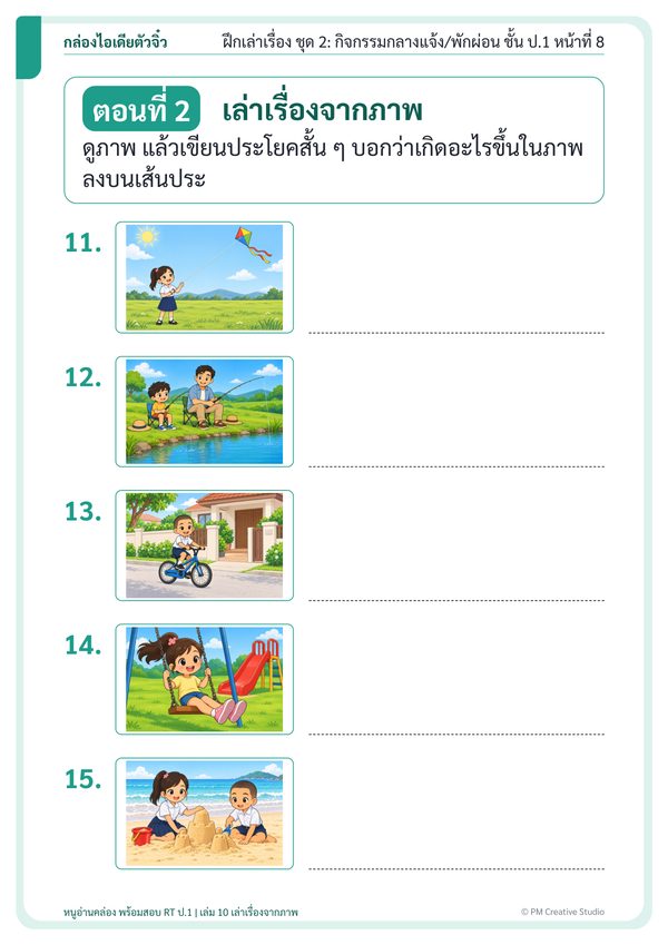 หน้าในเล่ม 10 ภาพที่ 1