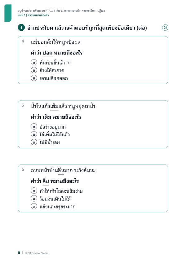 หน้าในเล่ม 11 ภาพที่ 1