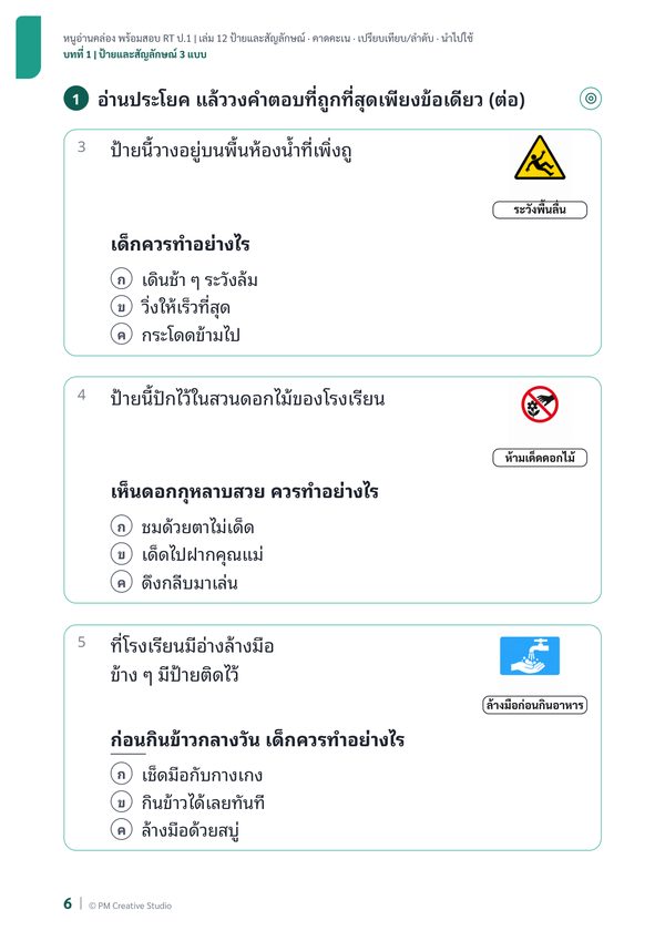 หน้าในเล่ม 12 ภาพที่ 1