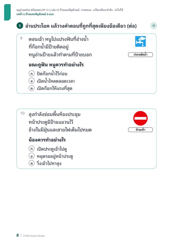 หน้าในเล่ม 12 ภาพที่ 2