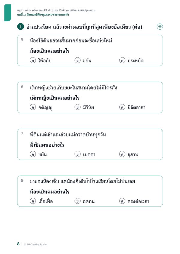 หน้าในเล่ม 13 ภาพที่ 2