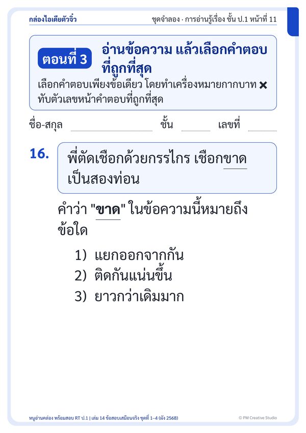 หน้าในเล่ม 14 ภาพที่ 1