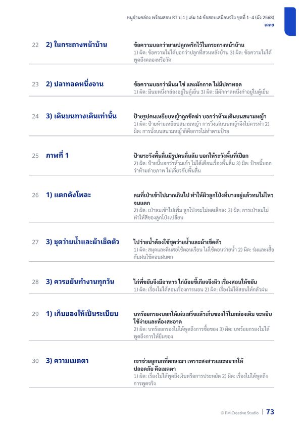 หน้าในเล่ม 14 ภาพที่ 2